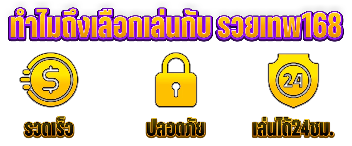 ฝากถอนออโต้